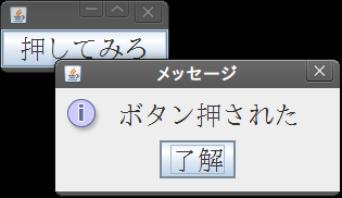 ボタンを押すとダイアログが出る